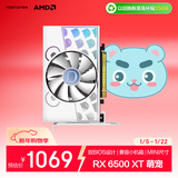 盈通（yeston）RX 6500 XT 4G D6 萌宠 AMD RADEON 6nm 游戏显卡