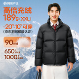 网易严选25新品90鸭绒超蓬羽绒服休闲面包服石墨烯保暖轻量抗菌防泼水 25秋冬立领-静谧黑 L
