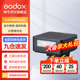神牛IM30/IM20/IM22/IA32内置锂电池机顶闪光灯通用微单小型百搭外置热靴灯户外人像补光摄影灯 IM20黑色款 机顶闪光灯【内置锂电池 五档调节】 标配