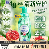 飘柔控油蓬松去屑洗发水600g红石榴女士男士洗发露洗头膏液去油茶树油