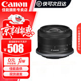 佳能（Canon）rf-s18-45 IS半画幅变焦微单相机拆机镜头 适用EOSR R7 R10 RF-S 18-45 IS STM变焦镜头 黑色 套餐一【基础配置】