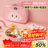 泰福高（TAFUCO）饭盒小学生304不锈钢四格餐盘儿童便当盒配餐具保温袋食品级T5320