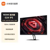 小米（MI） Redmi 23.8英寸红米游戏电竞显示器 G24电脑办公显示屏幕高刷1ms响应 Redmi电竞显示器 G24 G24 IPS版(180Hz/1ms响应)
