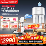 立升（LITREE） 净水器家用直饮一体净饮机套装全屋前置大流量厨下过滤器饮水机以旧换新国家补贴 5C+伴侣M1 SE+升级前置