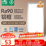雷士（NVC）厨房灯铝扣板灯集成吊顶300x600卫生间LED吸顶平板面板灯
