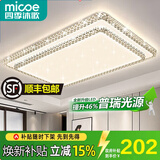 四季沐歌（MICOE）客厅灯现代简约大气led吸顶灯卧室餐厅主灯中山灯具组合全屋套餐 不包装130W三色90*58cm/普瑞光源