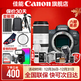 佳能r5 专业微单相机 打鸟摄影器材数码相机 eos r5全画幅 Vlog相机 8K视频拍摄  R5拆机身+RF100-500镜头套装 套餐三【原装单肩包+外拍补光灯+专业级摄影脚架】