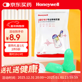 霍尼韦尔（Honeywell） 耳塞 抗噪防噪音睡眠学习工作隔音 LPF-1（20枚装+1个耳塞盒）