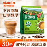西贡越南进口二合一无蔗糖速溶咖啡粉360g(12gx30条)