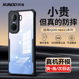 讯迪（Xundd）适用iqooneo11手机壳neo11气囊防摔壳vivo保护套硅胶透明全包薄保护壳