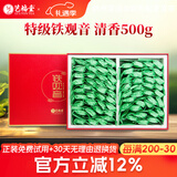 艺福堂茶叶铁观音安溪原产乌龙茶清香型年货礼盒装送礼送人送长辈500g