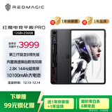 努比亚红魔电竞平板Pro 10.9英寸LCD屏 骁龙8Gen3领先版2.8K 144Hz 10100mAh  12G+256G暗夜 游戏平板电脑