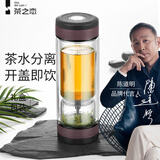 茶之恋茶水分离杯茶杯男女士泡茶专用茶杯高档双层玻璃杯高档新年礼物 咖啡色360ml