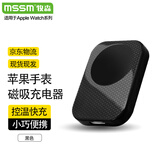 MSSM适用苹果手表充电器apple iwatch无线快充S11/ultra3/S10/9/8/SE3 【便携磁吸快充块】type-c接口