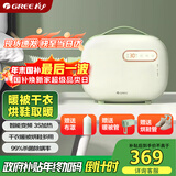 格力（GREE）【多功能暖被机】干衣机家用烘干机小型便携除螨杀菌烘被子烘衣服烘鞋机风干机豆蔻青GNB01-X606A