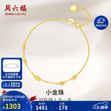 周六福黄18K金手链彩金手链生日礼物送女友KH072149 16+2.5cm圣诞节礼物