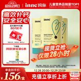 Inne因你小金条钙镁锌儿童液体钙d3婴儿30条*3罐+6条体验装【香橙味】