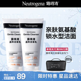 露得清深层净化氨基酸洁面乳150g双支装洗面奶面部清洁洁面新年礼物