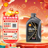 壳牌（Shell）全合成机油 0w-40(0w40) API SP级 1L超凡喜力都市光影版汽车保养