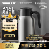 炊大皇保温壶316L不锈钢大容量家用热水壶暖瓶一体无缝内胆2L（流光银）
