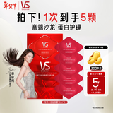沙宣蛋白发膜小红钻专研深度修护霜款发膜12ml*5套装修复干枯顺滑亮泽