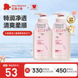 红色小象儿童洗发水男女孩宝宝护发素无硅油净澈清洁保湿洗护止痒洗发露 【儿童柔顺洗发水300ml*2】