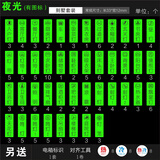 喜昶夜光开关贴纸开关标识贴纸简约时尚开关提示墙贴纸 别墅全套带图标：黑字常规按键【夜光】