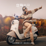 立马电动摩托车米朵【速度50km/h-续航60KM】超威60V铅酸电池长续航电瓶车校园家用通勤电动车 素雅白