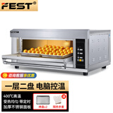 FEST电烤箱商用烤箱两层两盘商业专业烤箱烘焙大型容量烤炉定时独立控温蛋糕月饼披萨炉面包 一层二盘 微电脑控温 220V/380V