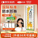可孚 国际标准家用对数儿童挂图眼睛近视测试训练图视力表 卡通款