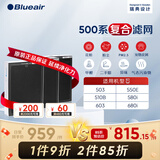 布鲁雅尔（Blueair） 空气净化器过滤网滤芯 复合滤网适用303+/303/270E/203 500系列复合滤网