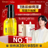 阿道夫奇焕亮发护发精油 免洗防毛躁烫后护卷修护润发精华油75g