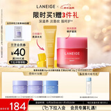 【新品上市】兰芝保湿修护唇膜莓果味+水光精华唇蜜芒果冰沙味