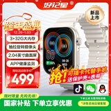 好记星【抽拉旋转摄像头】智能电话手表可插5G卡学生初高中蜂窝版心率拍照防水精准节日礼物