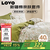 LOVO罗莱家纺 全棉四件套100%纯棉斜纹床单被套枕套双人220*240cm