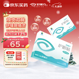 好视力护眼贴学生款眼贴儿童学生清凉敷贴眼膜贴12包/盒