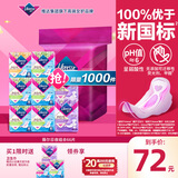薇尔V感超薄贴合透气防漏日夜组合装66片卫生巾京东自营姨妈巾