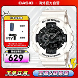 卡西欧（CASIO）G-SHOCK黑金双显防水防震潮流运动手表 黑白武士 GA-110GW-7ADR