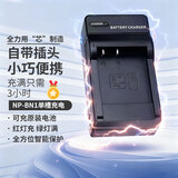 蒂森特（dste）索尼DSC-TX7/55/20/100 TX300 T110 WX7/9/30 WX50 W390 W800 W350 W320W710数码相机NP-BN1充电器