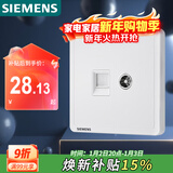西门子（SIEMENS）插座弱电面板 电视+电脑插座面板 致典雅白色5UH14353NC01