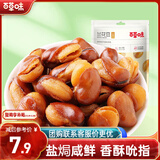百草味坚果炒货休闲零食干果小吃豆类蚕豆酥脆 盐焗味兰花豆210g/袋