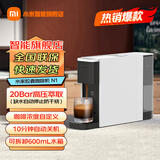 米家小米胶囊咖啡机N1家用全自动多种量杯记忆便携意式美式浓缩一键萃取胶囊咖啡机S1301 米家胶囊咖啡机N1