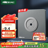 NVC雷士电工 开关插座 空白面板带出线孔 86型暗装墙壁面板 雾感灰