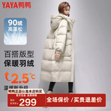 鸭鸭（YAYA）【反季】长款羽绒服女冬季新款韩版宽松防寒保暖长过膝大口袋外套 米色 L /165