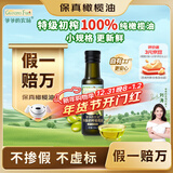 爷爷的农场特级初榨橄榄油120ml 100%纯橄榄油冷榨食用油热炒凉拌