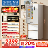 美菱（MeiLing）小确杏401升法式多门冰箱小户型家用底部散热60cm宽超薄窄门嵌入风冷无霜BCD-401WFP9CZX国家补贴