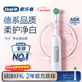 欧乐B成人电动牙刷男士女士Pro1Max/Pro1美白刷3D声波Pro系列牙齿美白商务送礼赠(新老包装随机发货）