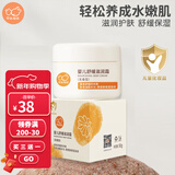 拉比  贝比拉比舒缓补水霜无香型滋润特润霜婴幼儿补水保湿锁水防干裂 舒缓滋润霜50克（秋冬滋润保湿）