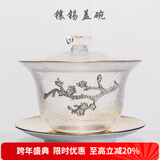 容山堂华璃 镶锡玻璃盖碗茶杯 耐热加厚三才茶碗大号泡茶功夫茶具 镶锡锤纹玻璃三才盖碗-梅花