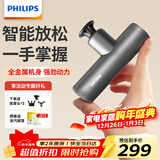 飞利浦（PHILIPS）小钢炮筋膜枪肌肉放松按摩器专业级运动健身家用颈膜枪深层按摩仪3110G 圣诞节礼物男女友生日礼物